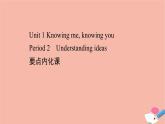 2020_2021學年新教材高中英語Unit1KnowingmeknowingyouPeriod2課件外研版必修第三冊