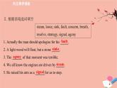 2020_2021學年新教材高中英語Unit1KnowingmeknowingyouPeriod2課件外研版必修第三冊