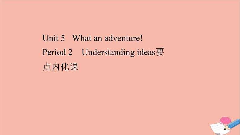 2020_2021学年新教材高中英语Unit5WhatanadventurePeriod2课件外研版必修第三册01