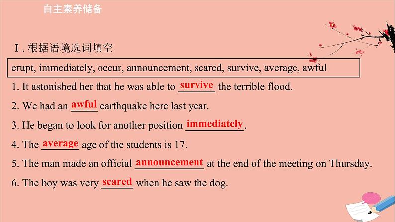 2020_2021学年新教材高中英语Unit6DisasterandhopePeriod2课件外研版必修第三册第3页