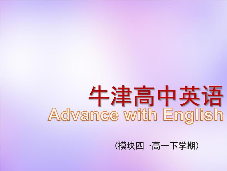 牛津译林版高中英语必修4 Unit2 Sporting events Grammar and usage课件 牛津译林版01