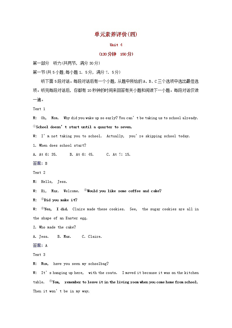 高中英语Unit4Amazingart素养练习含解析外研版必修第三册第1页
