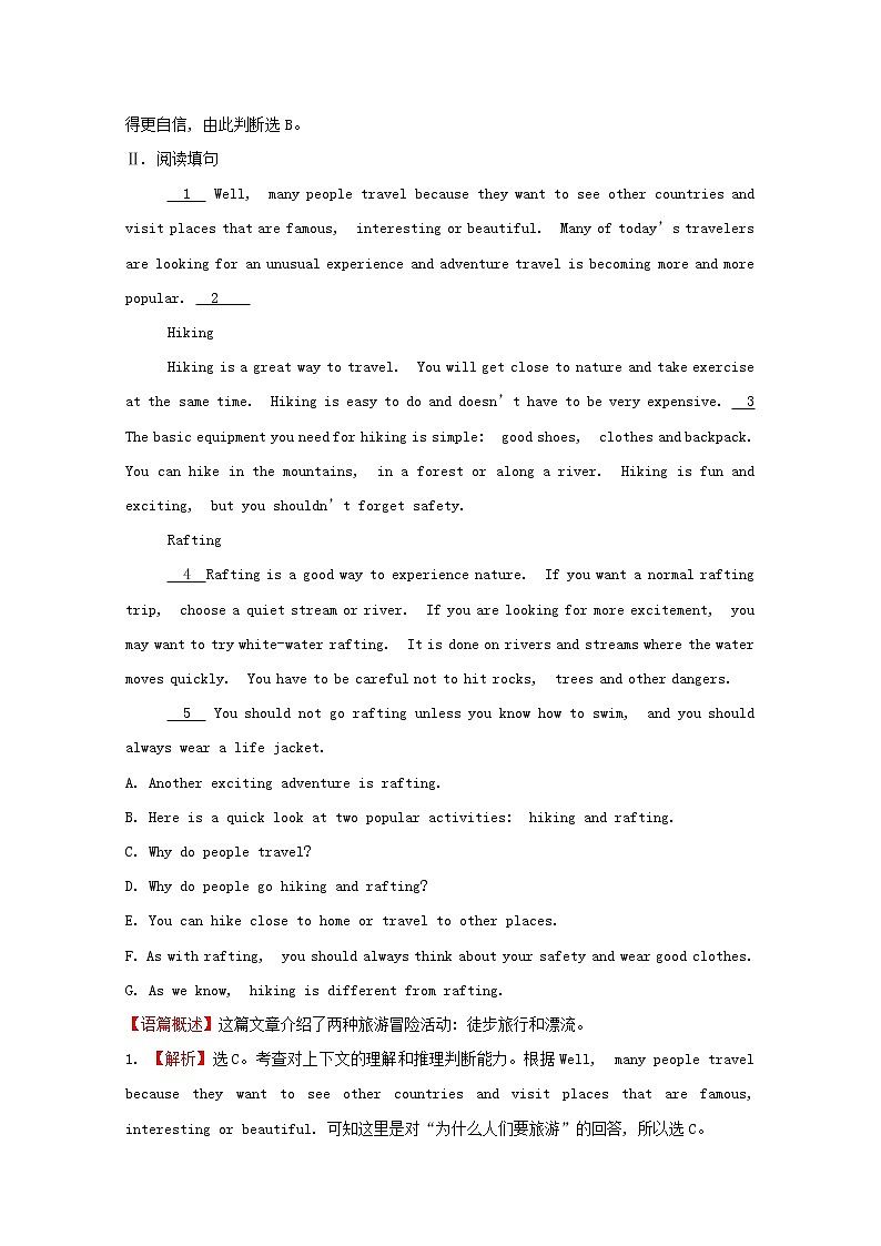 高中英语Unit5WhatanadventurePeriod1课时素养检测含解析外研版必修第三册03