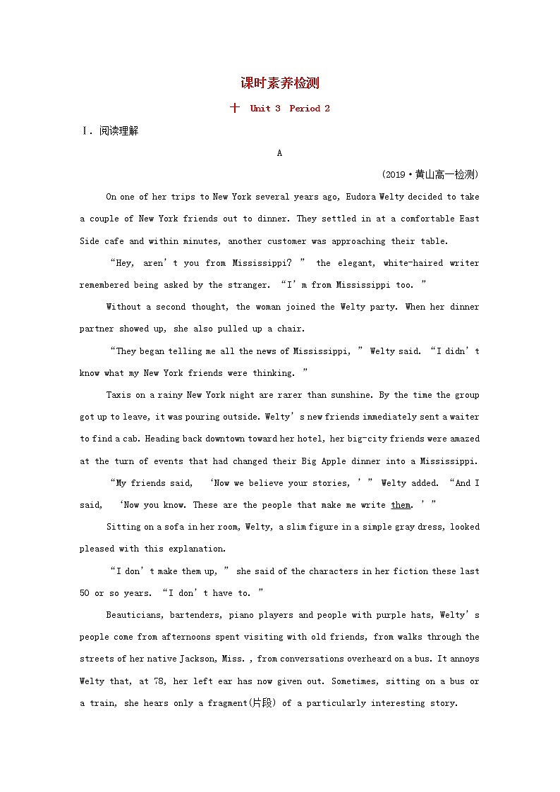 高中英语Unit3TheworldofsciencePeriod2课时素养检测含解析外研版必修第三册第1页