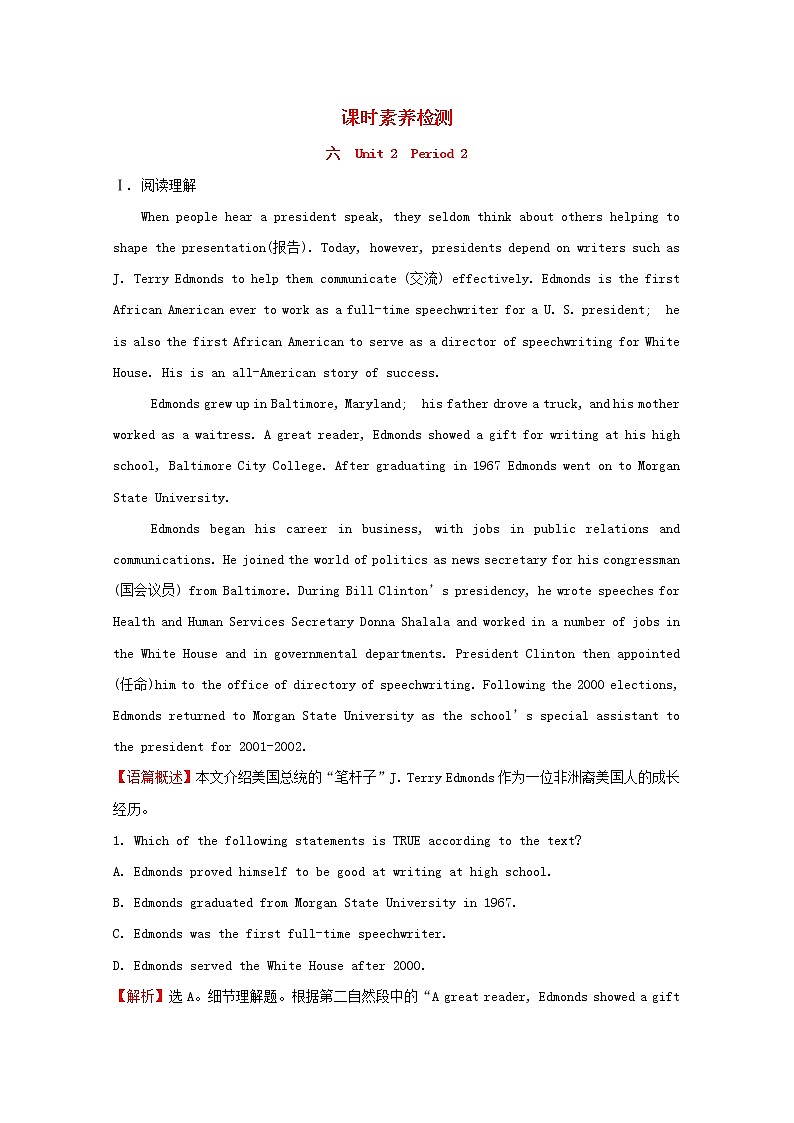 高中英语Unit 2 Making a difference Period 2课时素养检测含解析外研版必修第三册01