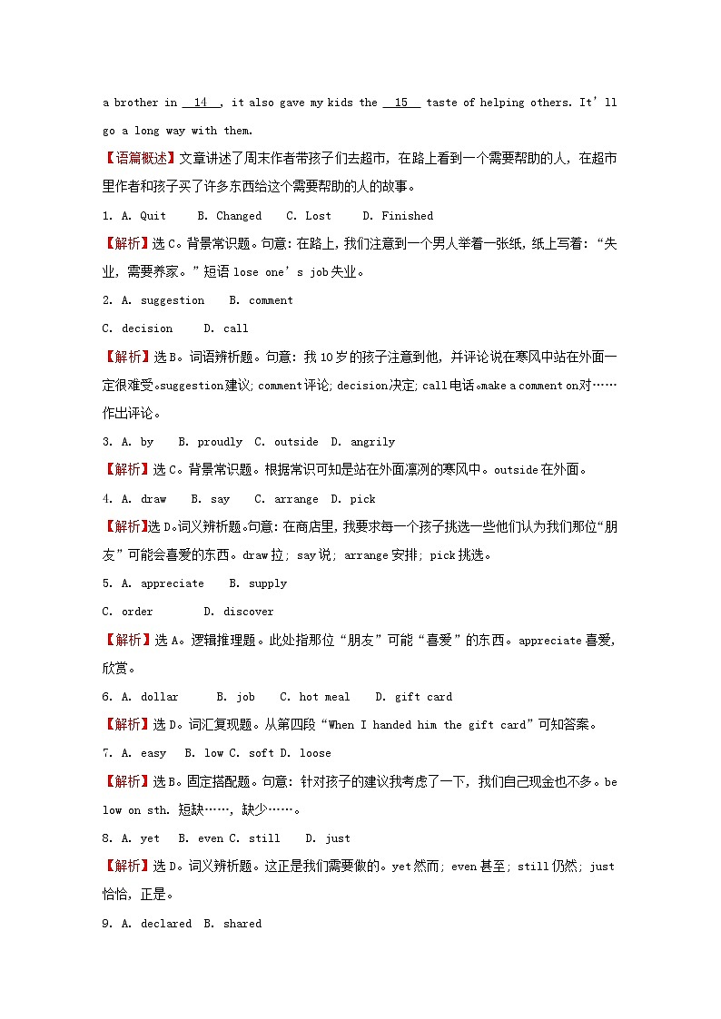 高中英语Unit 2 Making a difference Period 2课时素养检测含解析外研版必修第三册03