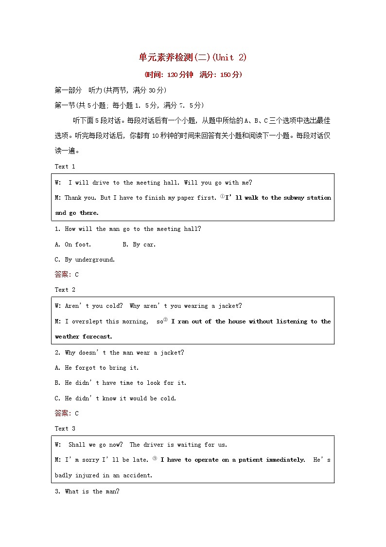 高中英语Unit 2 Making a difference单元素养检测含解析外研版必修第三册（无听力音频）01