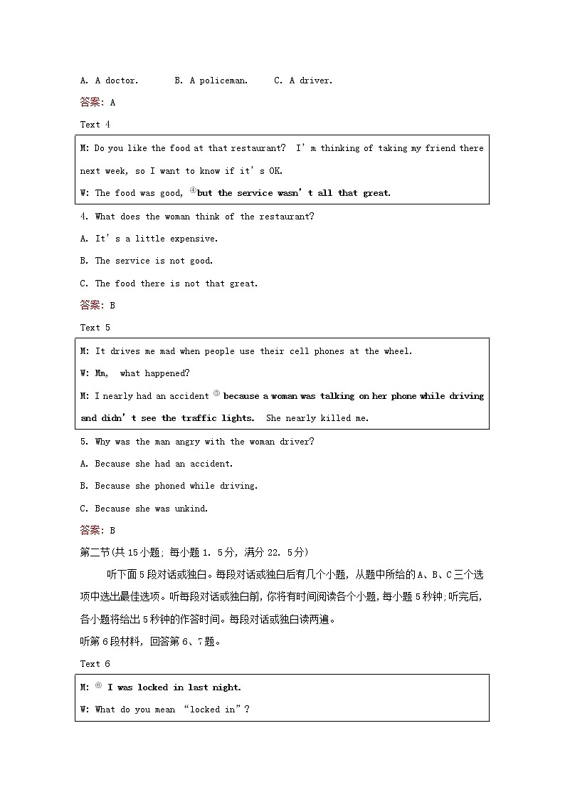 高中英语Unit 2 Making a difference单元素养检测含解析外研版必修第三册（无听力音频）02