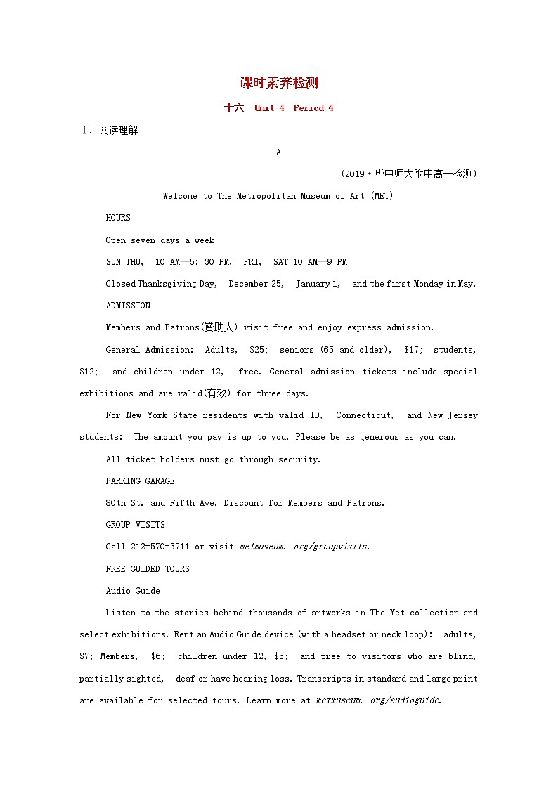 高中英语Unit4AmazingartPeriod4课时素养检测含解析外研版必修第三册01