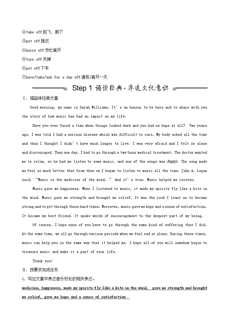 （新人教版）浙江专用2022版高三一轮复习必修4 Unit 3 A taste of English humour 学案（教师版）第3页