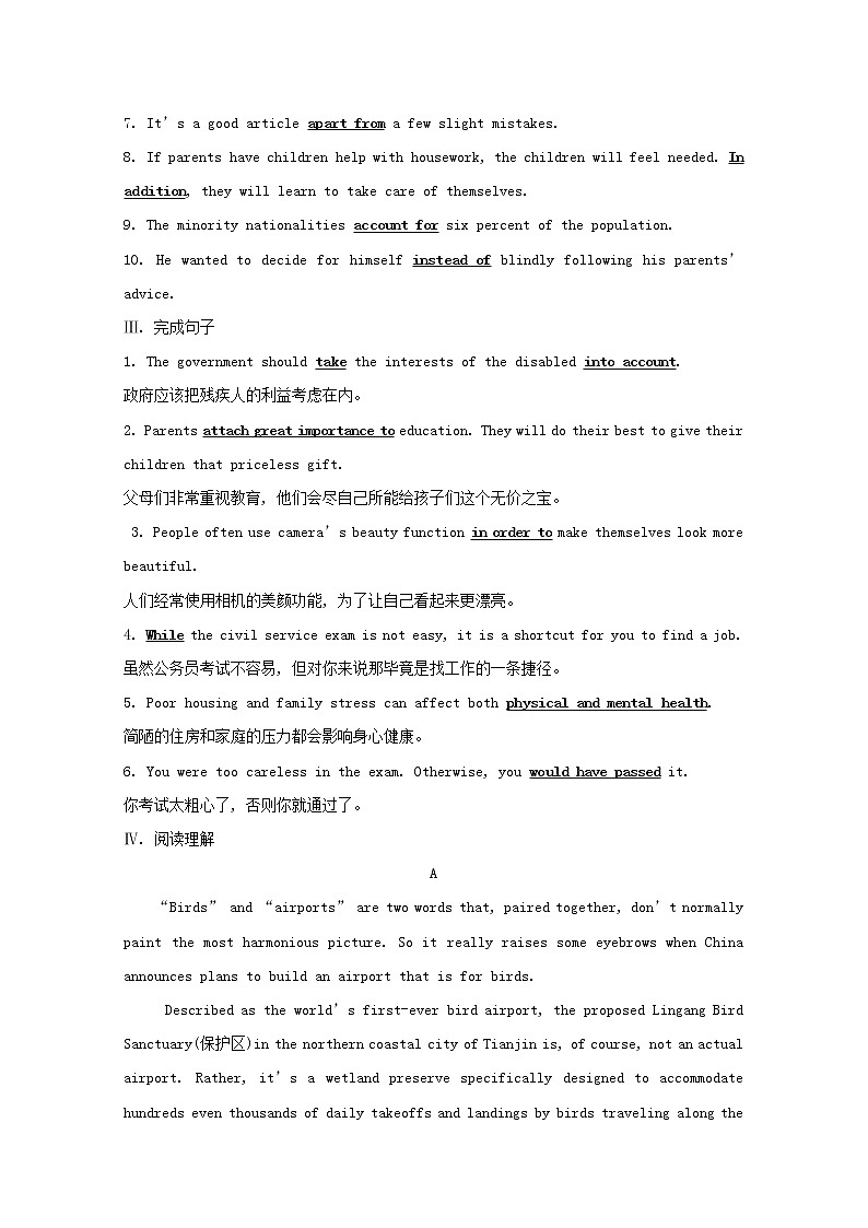 高中英语Unit3Theworldofscience素养提升含解析外研版必修第三册练习题第2页