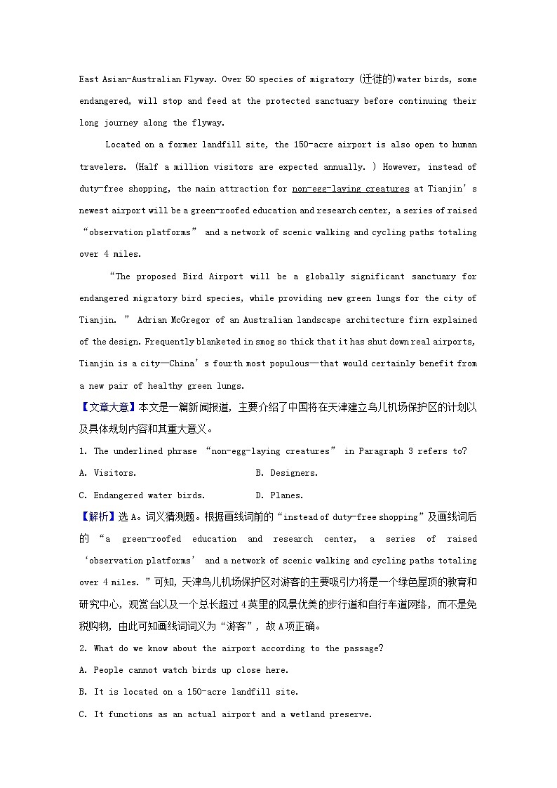 高中英语Unit3Theworldofscience素养提升含解析外研版必修第三册练习题第3页