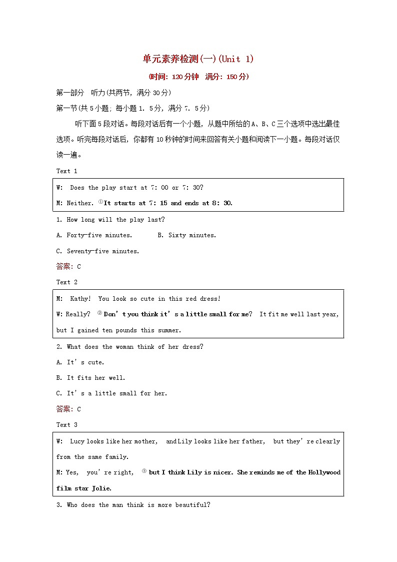 高中英语Unit1Knowingmeknowingyou单元素养检测含解析外研版必修第三册01