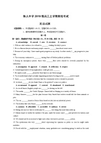 黑龙江省大庆铁人中学2022届高三上学期第一次月考英语试题 含答案