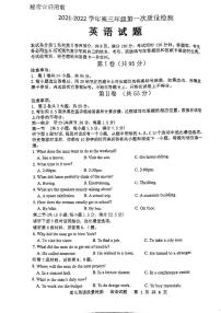 山东省枣庄市第三中学2022届高三上学期第一次月考英语试题 扫描版含答案