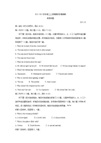 江苏省高邮市2022届高三上学期期10月初学情调研 英语 含答案