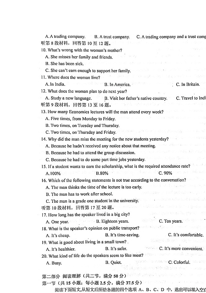 江苏省高邮市2022届高三上学期期10月初学情调研英语试题 扫描版含答案02