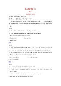 外研版 (2019)必修 第三册Unit 3 The world of science课后复习题