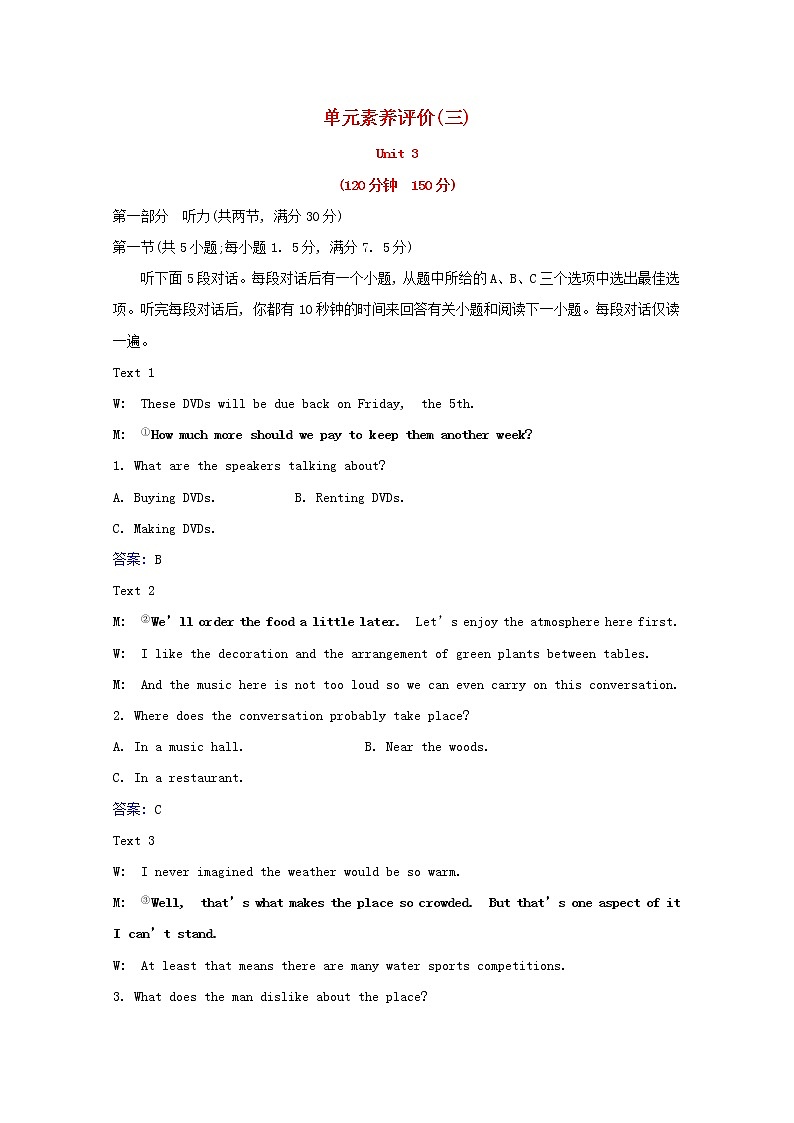 高中英语Unit3Theworldofscience素养练习含解析外研版必修第三册第1页