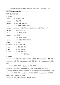 （新人教版）浙江专用2022版高三一轮复习必修3Unit5Canada-“TheTrueNorth”学案（教师版）