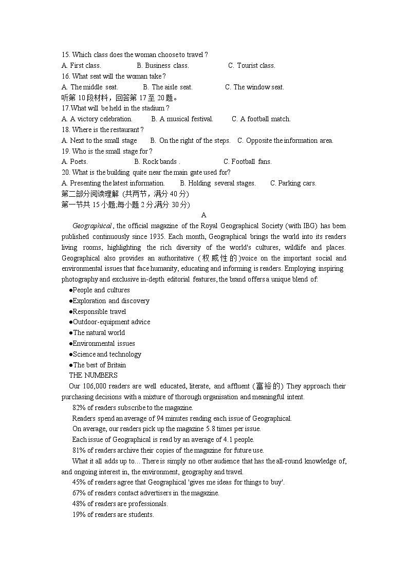 河北省廊坊市第十二中学2022届高三上学期第一次模拟考试英语试题 含答案第2页