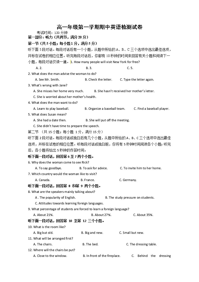 浙江省嘉兴市南湖片区2021-2022学年高一上学期期中检测英语【试卷+答案】第1页
