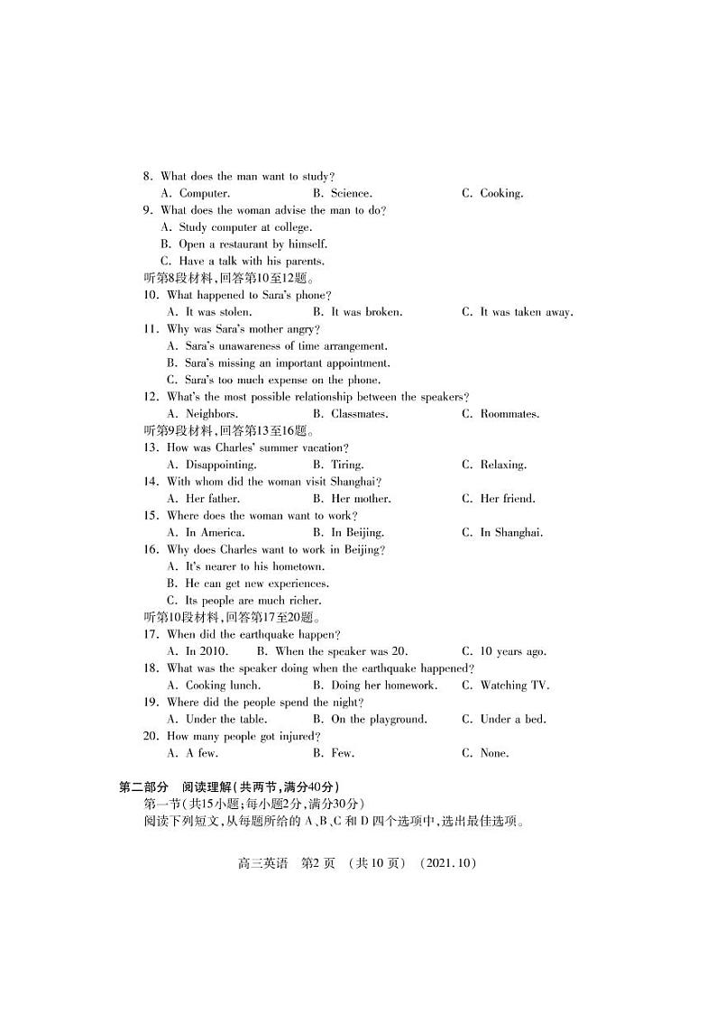河南省洛阳市2021-2022学年高三上学期期中考试英语【试卷+答案】02