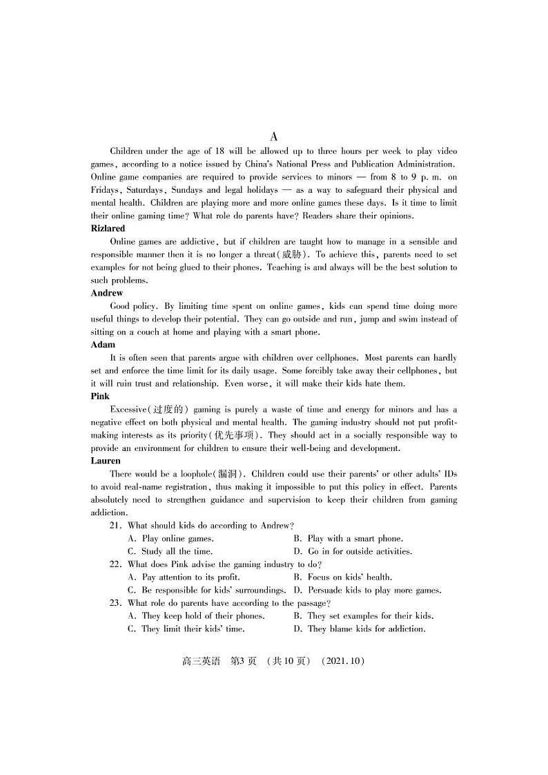 河南省洛阳市2021-2022学年高三上学期期中考试英语【试卷+答案】03