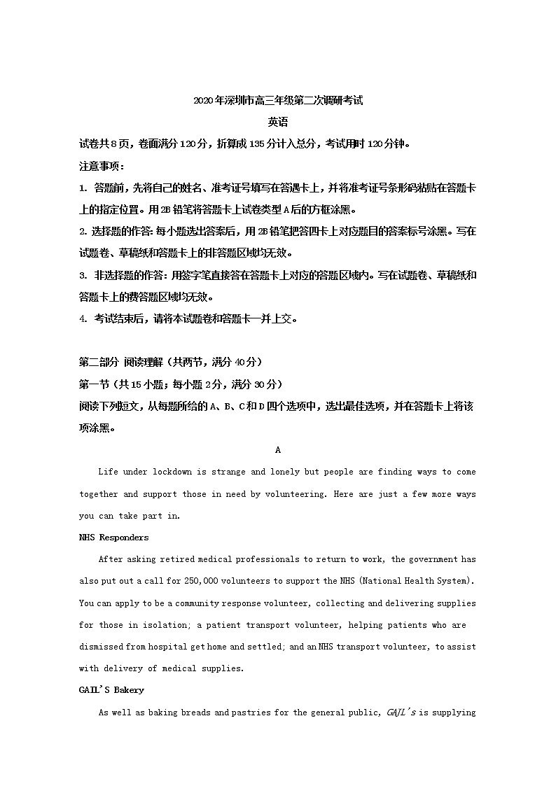 广东省深圳市2020届高三二模考试英语试题+Word版含解析01