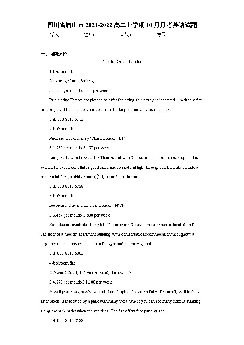 四川省眉山市2021-2022学年高二上学期10月月考英语试题（word版含答案）第1页