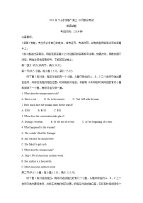 山东省“山东学情”2022届高三上学期10月联合考试 英语 含答案