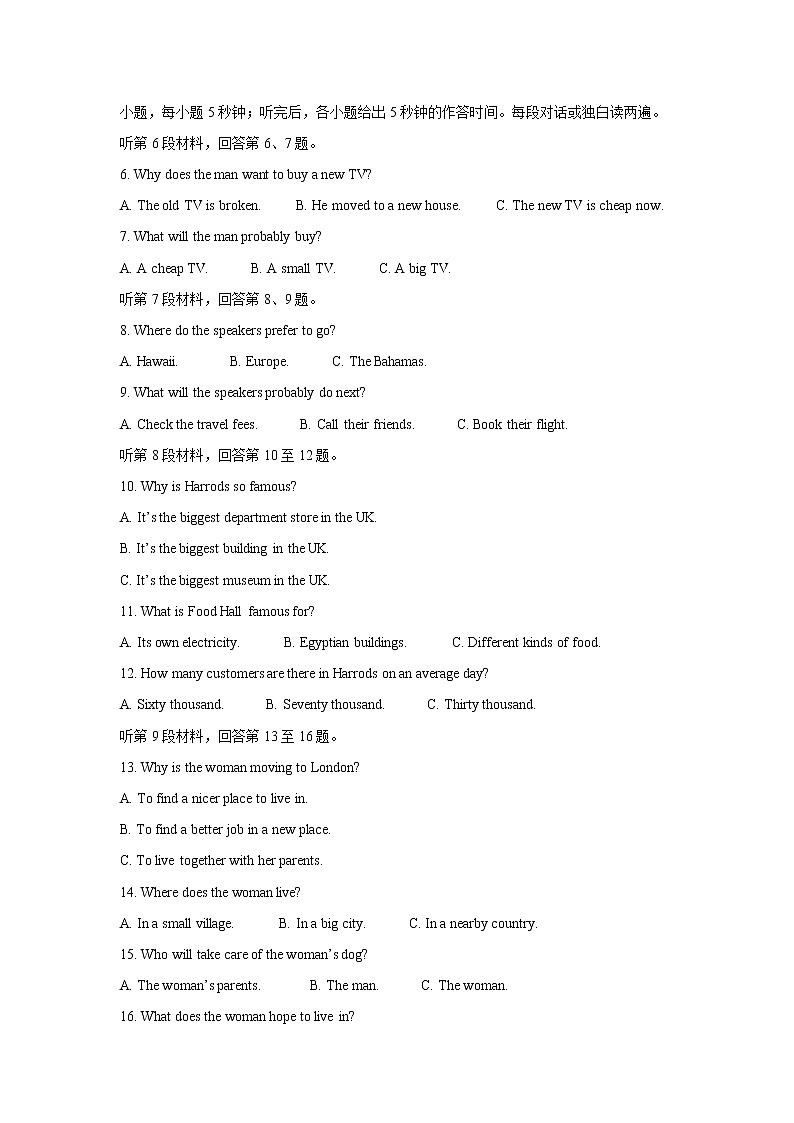 山东省“山东学情”2022届高三上学期10月联合考试 英语 含答案第2页
