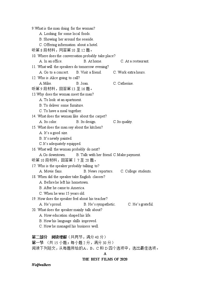 西藏自治区林芝市第二高级中学2022届高三上学期第一次月考英语试题 含答案02