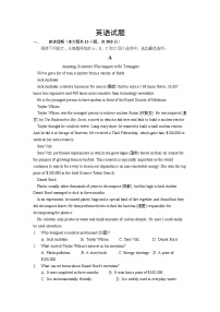 黑龙江省青冈县第一中学校2022届高三上学期期初考试英语试题 含答案