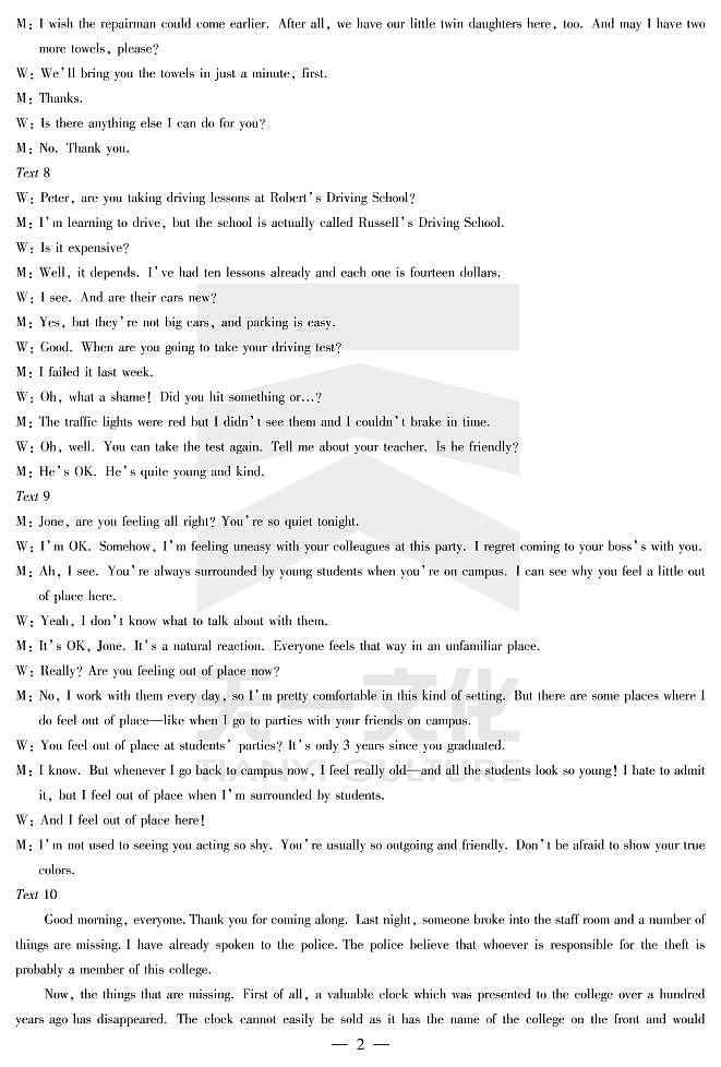 河南省天一大联考2022届高三上学期阶段性测试（二） 英语 扫描版含解析02