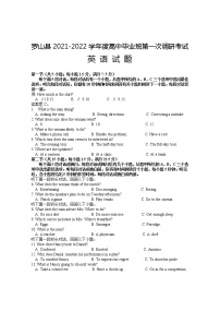 河南省信阳市罗山县2022届高三上学期10月第一次调研考试英语试题 含答案