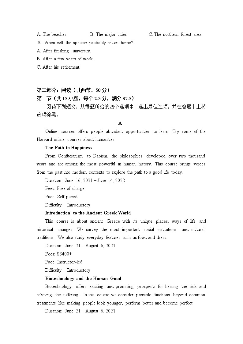 山东省潍坊第四中学2022届高三上学期第一次过程检测英语试题 含答案03