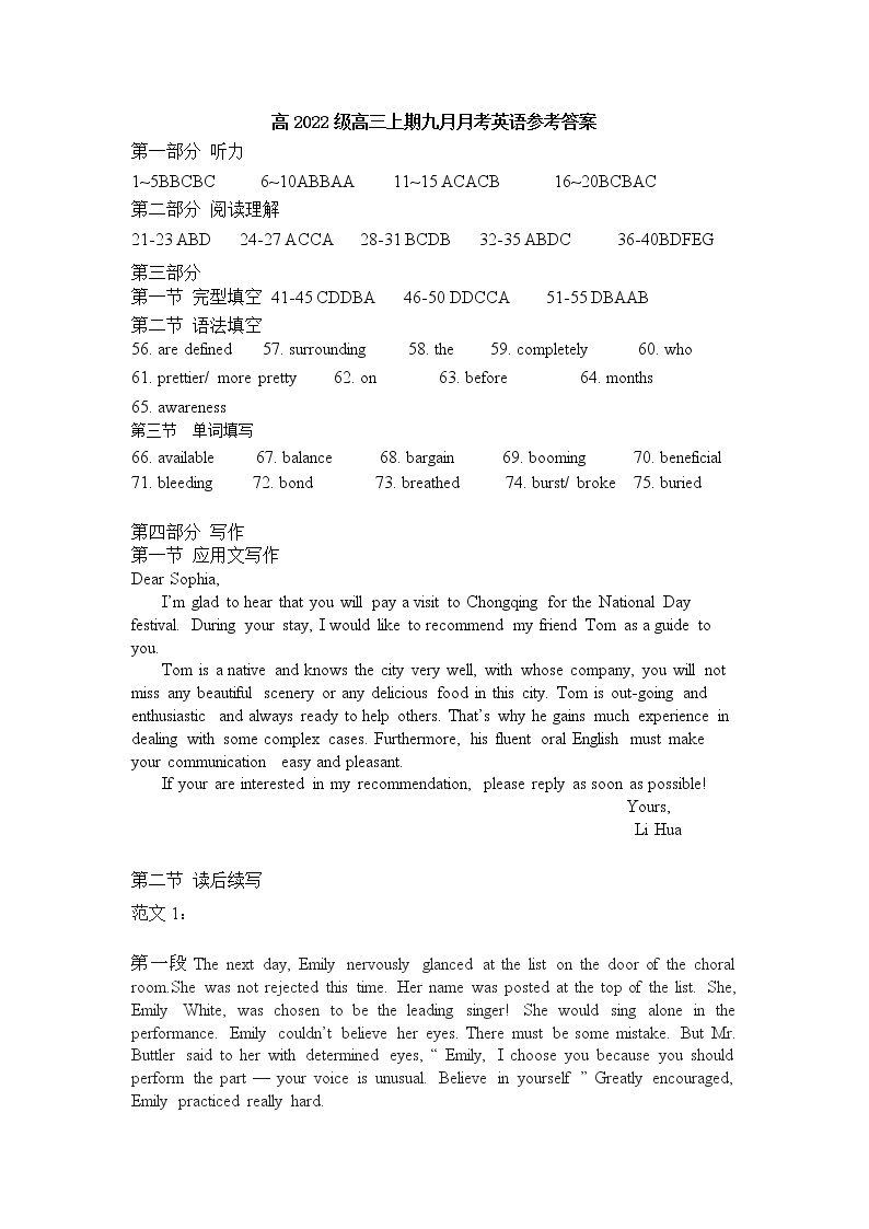 重庆市第一中学校2022届高三上学期9月月考英语试题 PDF版含答案01