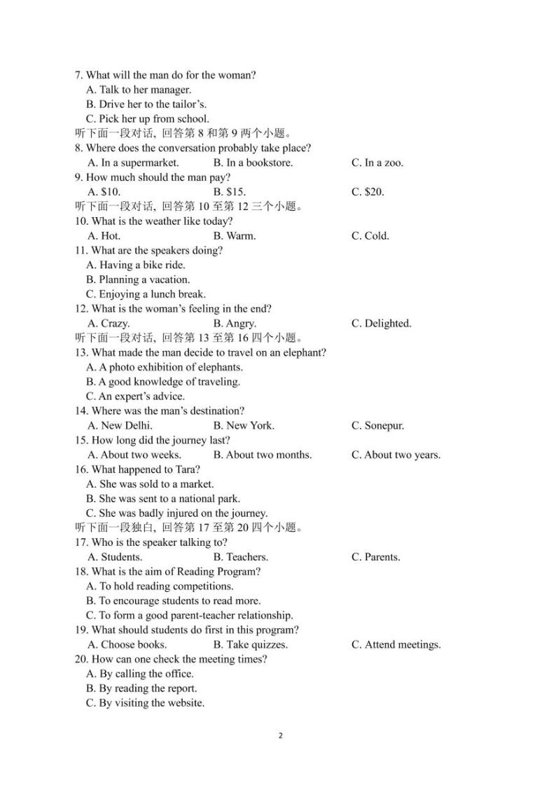 重庆市第一中学校2022届高三上学期9月月考英语试题 PDF版含答案02