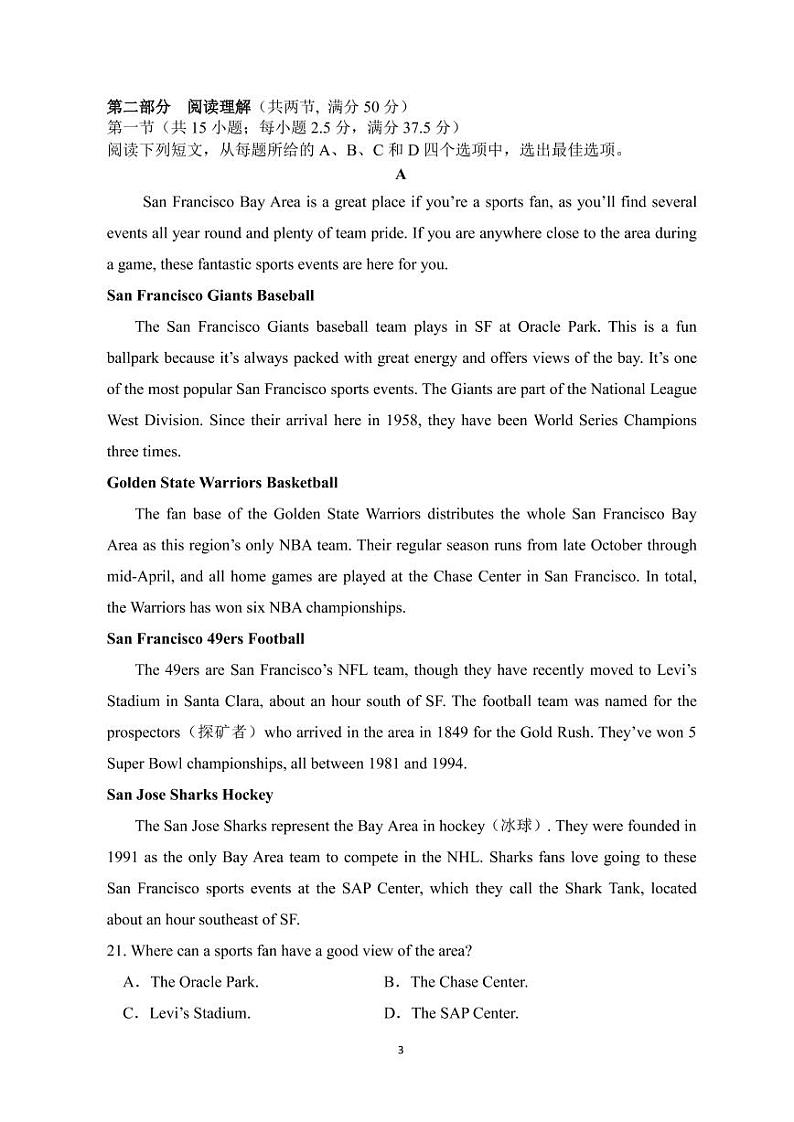 重庆市第一中学校2022届高三上学期9月月考英语试题 PDF版含答案03