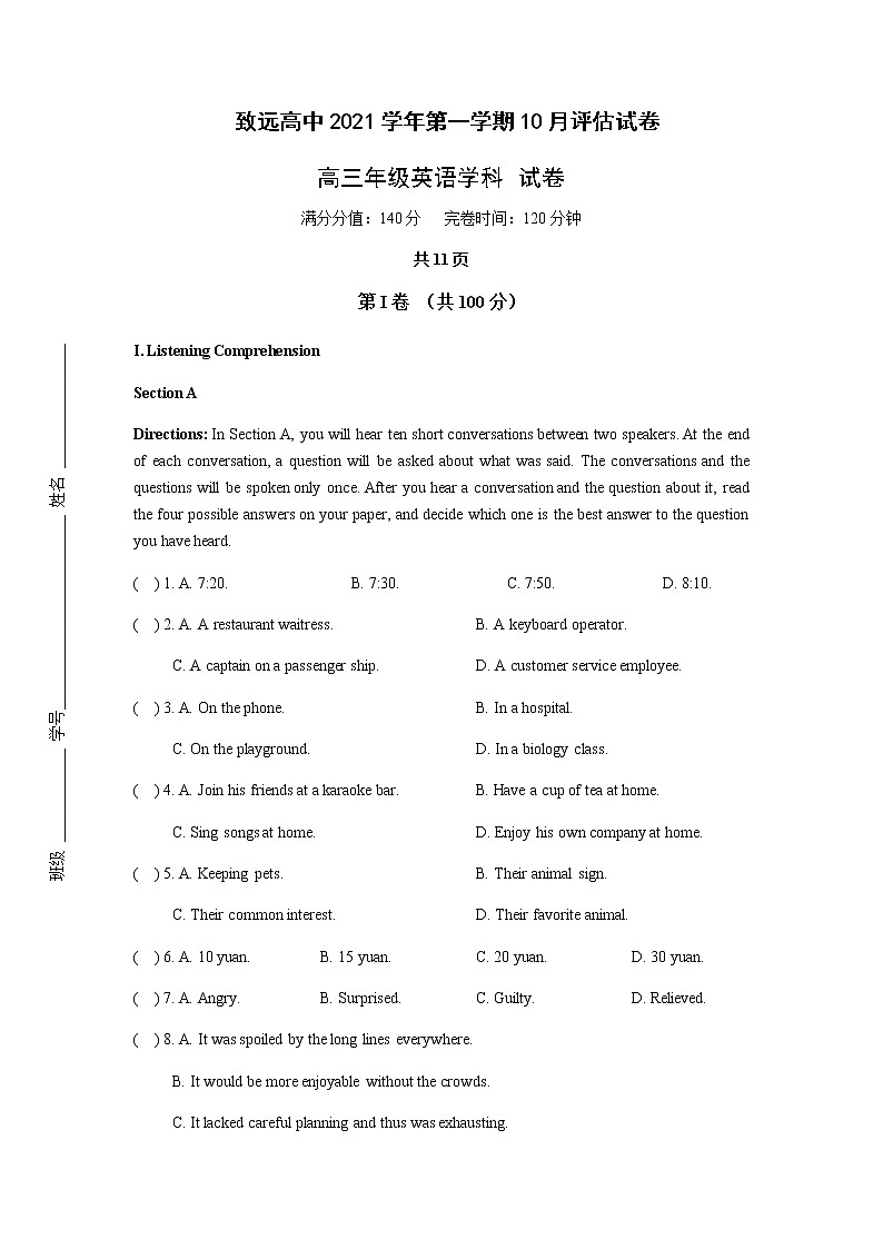 上海市奉贤区致远高级中学2022届高三上学期10月评估英语试题 含答案第1页