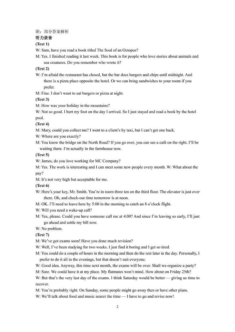 四川省巴中市2022届高三上学期“零诊”英语试题 PDF版含答案02