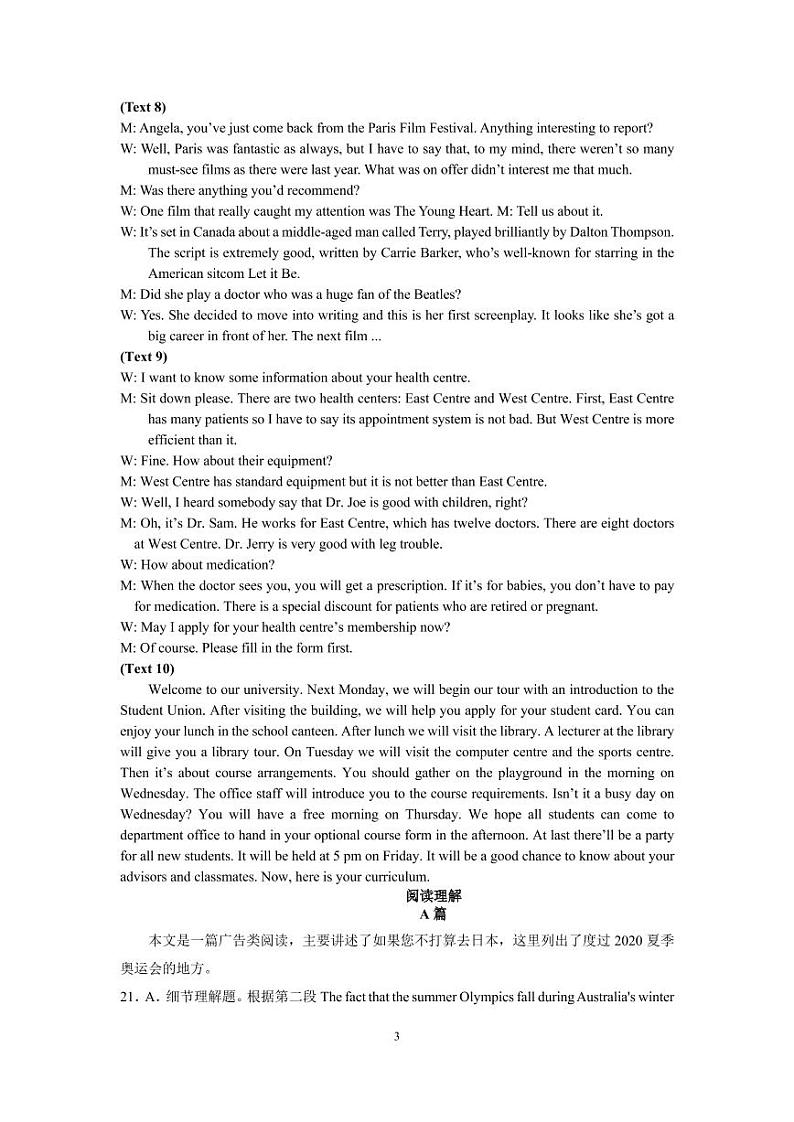 四川省巴中市2022届高三上学期“零诊”英语试题 PDF版含答案03