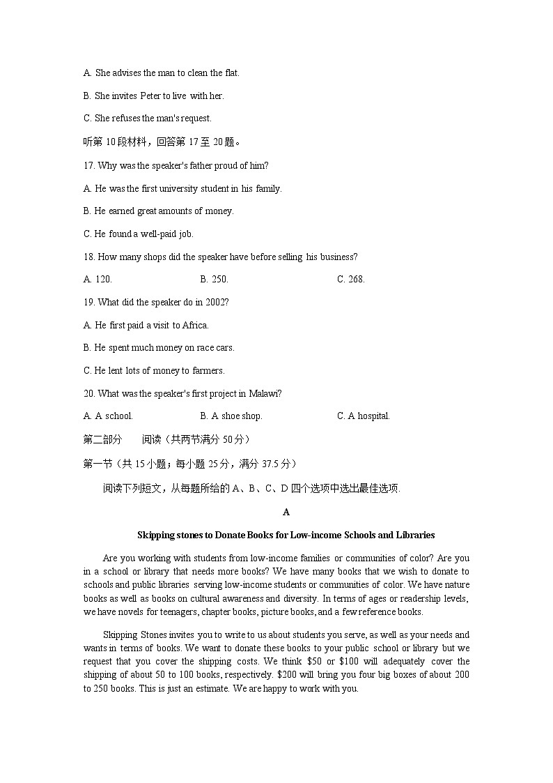 河北省邢台市“五岳联盟”2022届高三上学期10月联考英语试题 含答案03