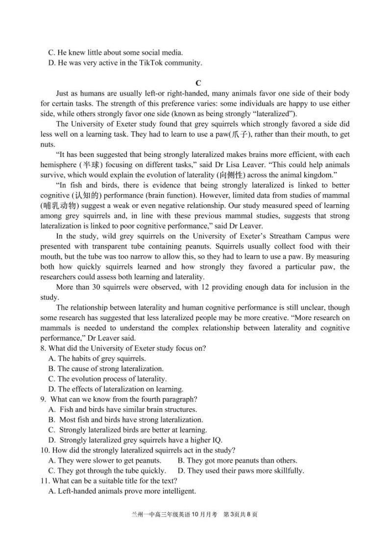 甘肃省兰州市第一中学2022届高三上学期第一次月考（10月）英语试题 PDF版含答案03