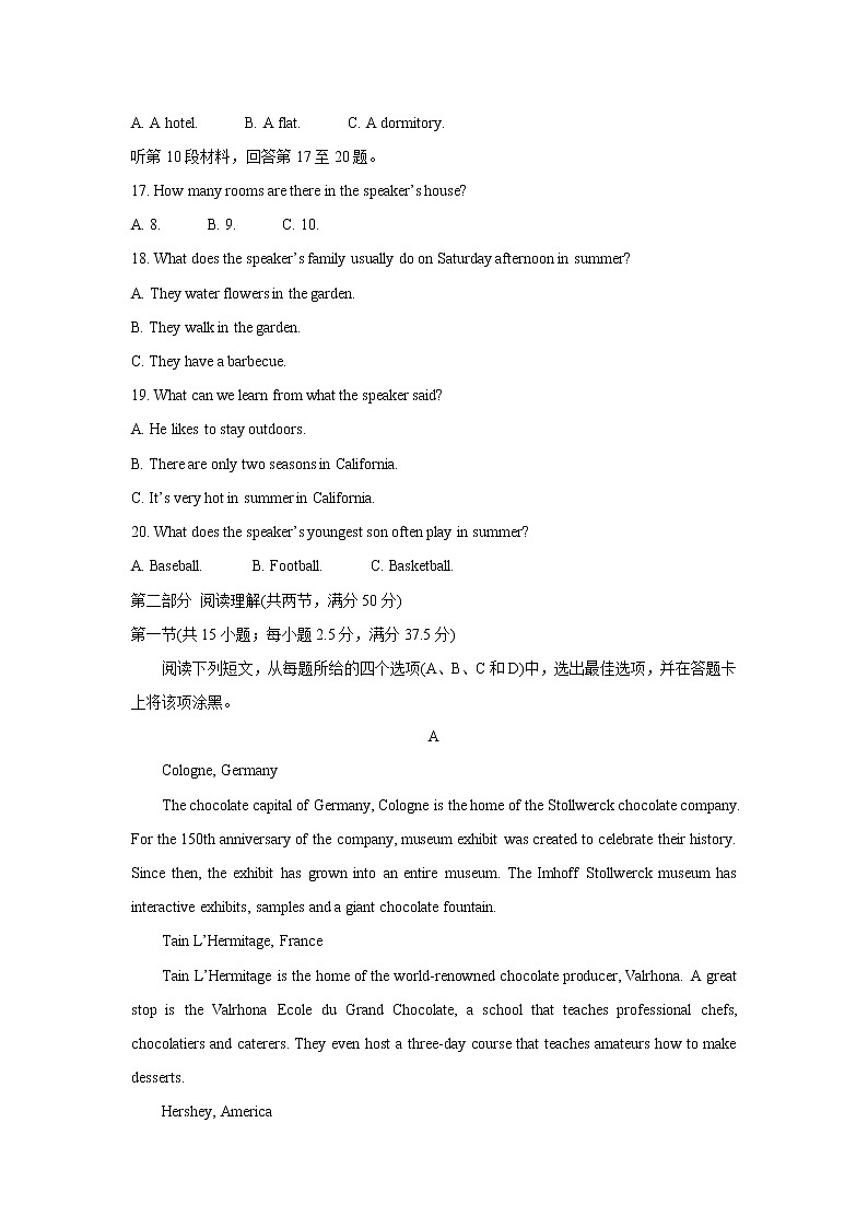 山东省“山东学情”2022届高三上学期10月联合考试 英语 含答案第3页