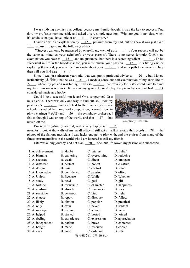 2019年北京海淀区高三二模英语试题及答案第2页