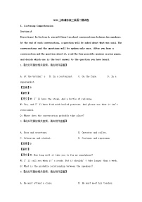 上海市浦东新区2020届高三二模考试英语试题+Word版含解析