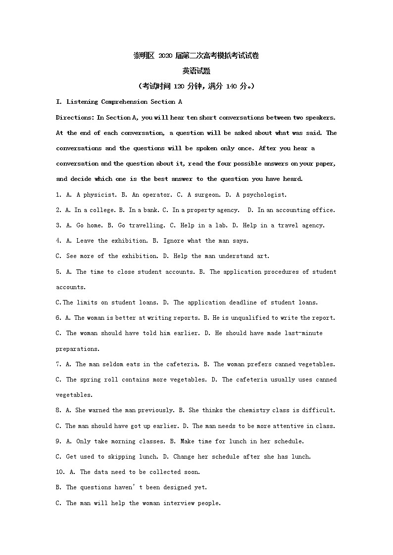 上海市崇明区2020届高三二模考试英语试题+Word版含解析01