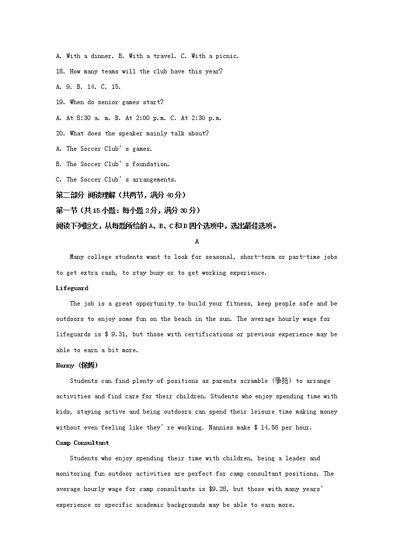 辽宁省抚顺市2020届高三二模考试英语试题+Word版含解析03